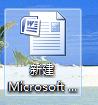 window7如何在文档中添加文字水印 window7的全文加水印功能如何使用