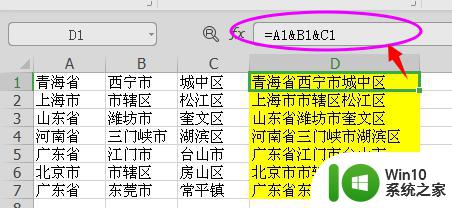 wps怎么把多个竖排转换成一个竖排 wps多个竖排转换成一个竖排方法