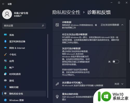 如何解决无法加入Windows 11预览体验计划的问题 Windows 11预览体验计划无法加入的解决方法