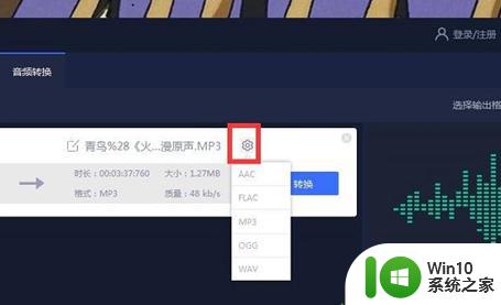 win10如何将mkv文件转换为mp3 win10怎样将mkv音频提取为mp3格式