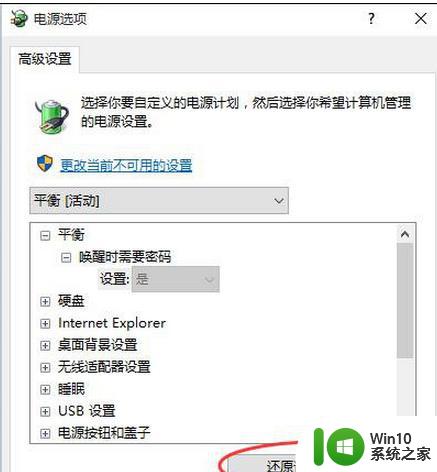 win10系统休眠后无法唤醒怎么办 win10电脑休眠后屏幕无信号怎么办