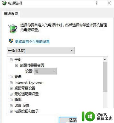 win10系统休眠后无法唤醒怎么办 win10电脑休眠后屏幕无信号怎么办