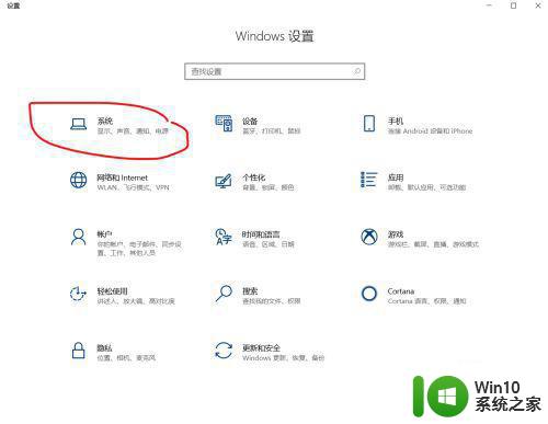 如何关闭Win10插入耳机时弹出的通知窗口 Win10插入耳机后如何禁止弹出通知窗口