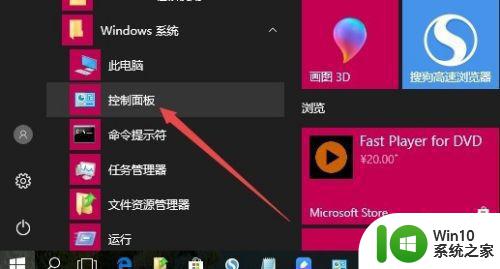 绝地求生win10耳机声音调节方法 win10绝地求生耳机音量调整教程