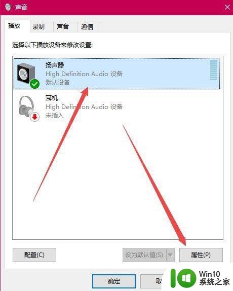 绝地求生win10耳机声音调节方法 win10绝地求生耳机音量调整教程