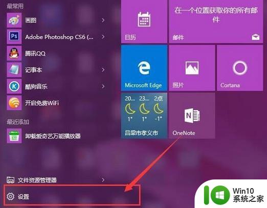 win10系统聚焦功能设置方法 如何在win10电脑上使用聚焦功能