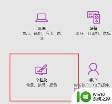 win10系统聚焦功能设置方法 如何在win10电脑上使用聚焦功能