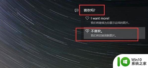 win10系统聚焦功能设置方法 如何在win10电脑上使用聚焦功能