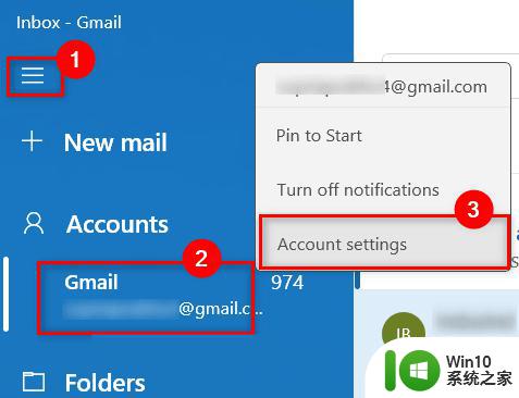 Win11系统怎么样删除/注销QQ邮箱帐户 Win11系统删除/注销Outlook邮箱帐户的方法