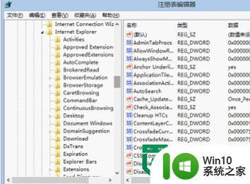 w8系统IE10浏览器无法打开的解决方法 w8 ie10浏览器打不开怎么办