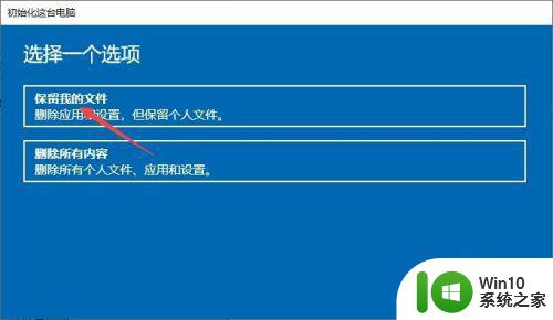 电脑屏幕出现error怎么修复 error错误出现解决方法