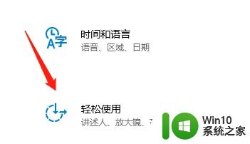 Win10打开语音识别的详细教程 Win10语音识别如何打开