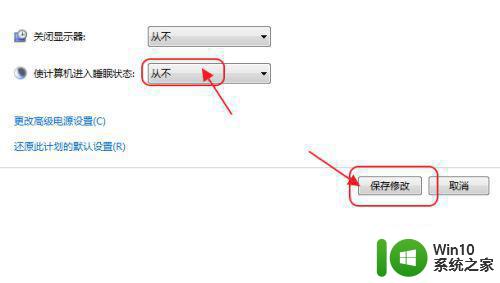 电脑老是自动息屏的取消方法 电脑自动息屏如何关闭