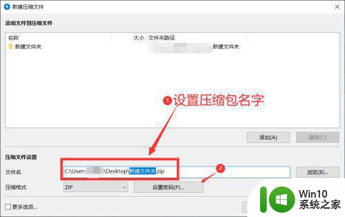 win10给文件夹加密复选框变灰如何解决 win10文件夹加密复选框无法选择怎么办