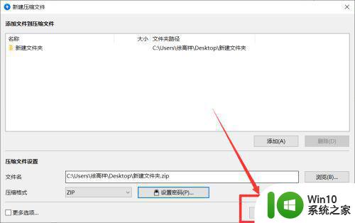 win10给文件夹加密复选框变灰如何解决 win10文件夹加密复选框无法选择怎么办