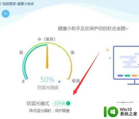 windows10护眼模式在哪里设置 windows10护眼模式怎么开启