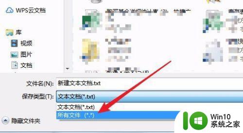 window7电脑上如何登录两个微信 window7电脑上如何同时登录两个微信号