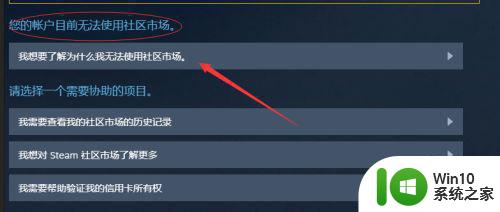 在steam上打不开市场的解决方法 电脑steam市场无法打开怎么办