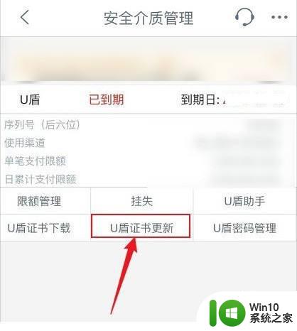您的u盾证书已过期,请更新证书_工商银行U盾证书过期怎么办理更新