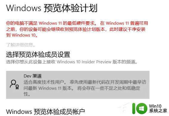 低配怎么升级windows11系统 低配电脑如何升级满足Windows 11的要求