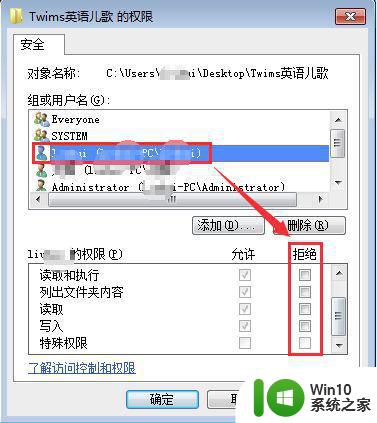 win7无权访问该文件夹如何修复 Win7无权访问文件夹怎么解决