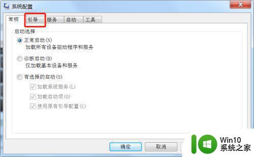 win7无法退出安全模式失败解决方法 win7安全模式无法退出怎么办