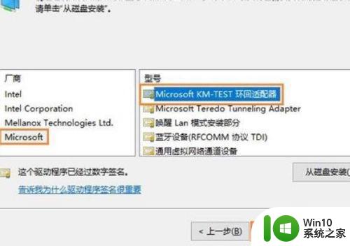 win10以太网不存在的恢复方法 win10以太网连接不上的解决方法