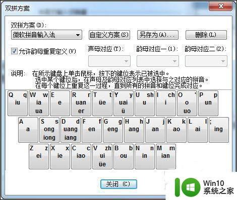 电脑输入法多了一个拼 全拼和双拼输入法的区别