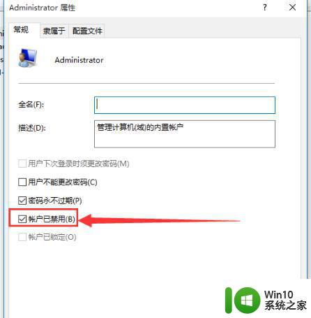 win10管理员权限怎么获取 如何在Windows 10中获取管理员权限
