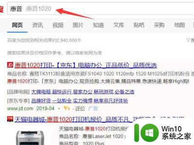 hp1020win10支持吗？解答和指南