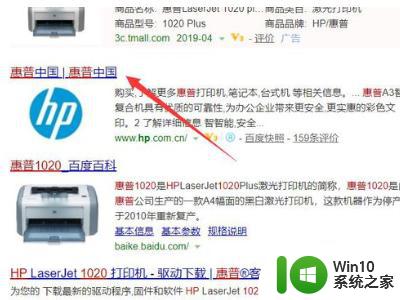 hp1020win10支持吗？解答和指南