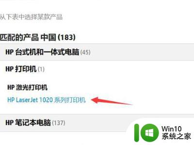 hp1020win10支持吗？解答和指南