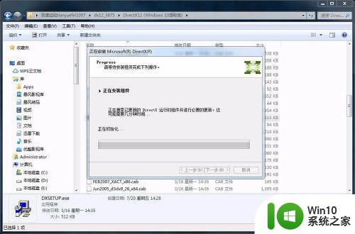 win7怎么安装dx12 win7安装DirectX 12的方法