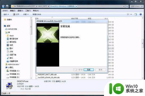 win7怎么安装dx12 win7安装DirectX 12的方法