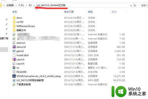 ug10.0安装方法win7 UG10.0在Windows 7上安装步骤