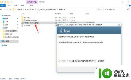 ug10.0安装方法win7 UG10.0在Windows 7上安装步骤