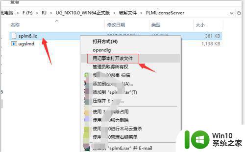 ug10.0安装方法win7 UG10.0在Windows 7上安装步骤