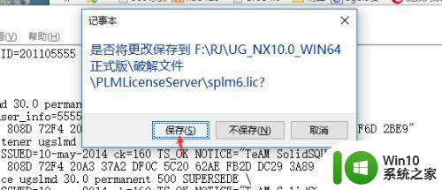 ug10.0安装方法win7 UG10.0在Windows 7上安装步骤