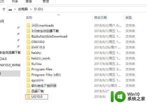 ug10.0安装方法win7 UG10.0在Windows 7上安装步骤