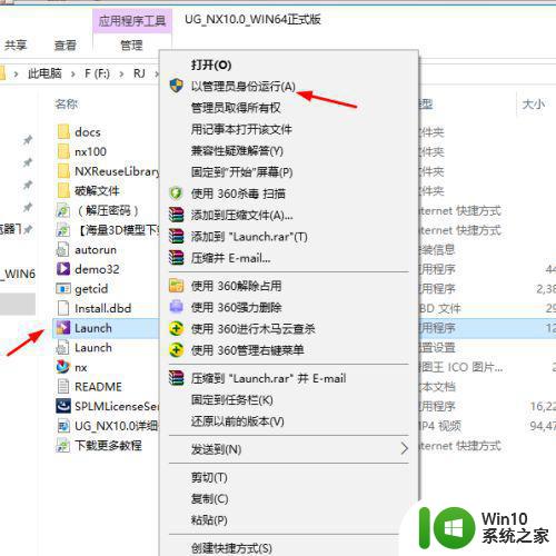 ug10.0安装方法win7 UG10.0在Windows 7上安装步骤