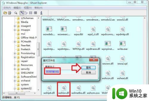 win7如何添加ipx协议 Windows7添加IPX协议的步骤