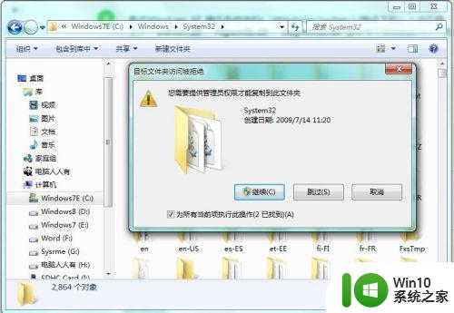 win7如何添加ipx协议 Windows7添加IPX协议的步骤