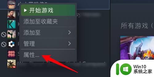 steam的游戏无法启动点开始没反应如何解决 Steam游戏启动无反应如何解决