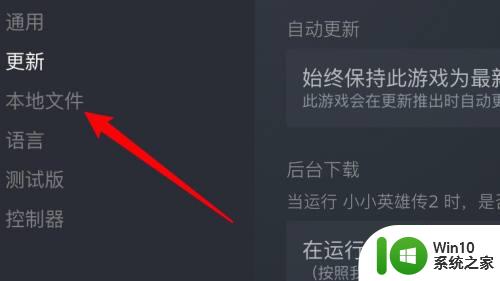 steam的游戏无法启动点开始没反应如何解决 Steam游戏启动无反应如何解决