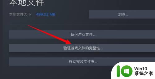 steam的游戏无法启动点开始没反应如何解决 Steam游戏启动无反应如何解决