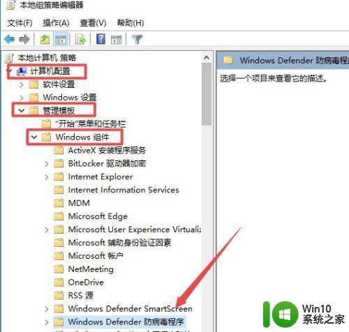 win10如何彻底关闭defender功能 win10如何关闭Windows Defender实时防护功能