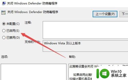 win10如何彻底关闭defender功能 win10如何关闭Windows Defender实时防护功能