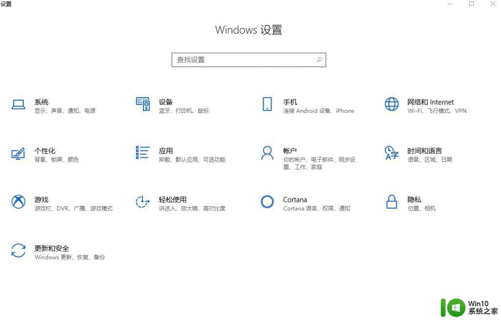 win10 1803升级1809的步骤 win10 1803 如何升级到1809的步骤