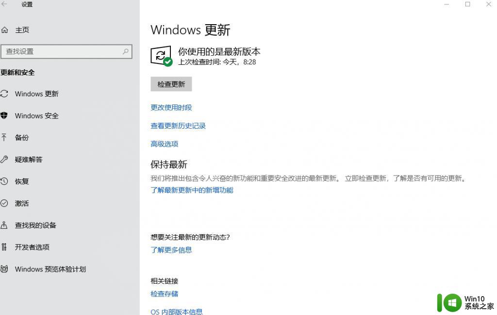 win10 1803升级1809的步骤 win10 1803 如何升级到1809的步骤