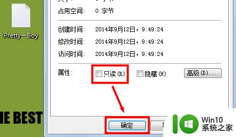 文件设置只读模式怎么更改 只读文件如何修改